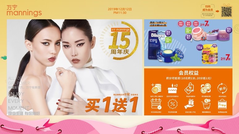 多媒体信息发布系统