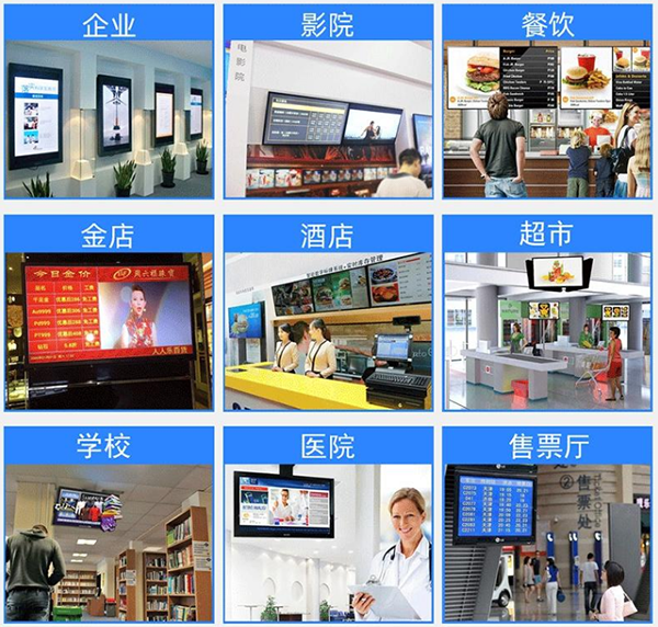 多媒体信息发布系统