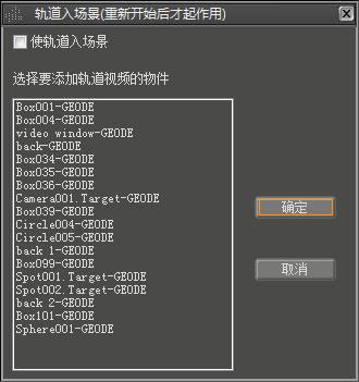 真三维虚拟演播室系统 真三维虚拟演播室系统