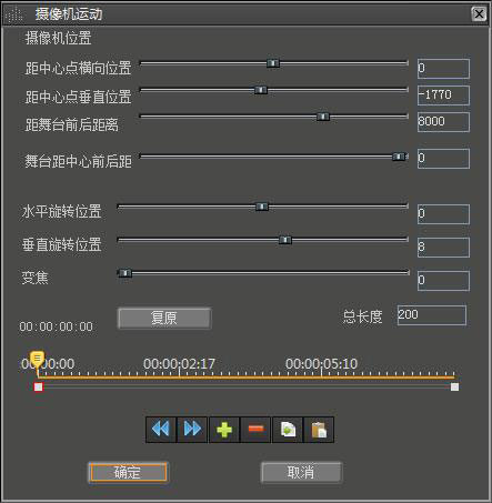 真三维虚拟演播室系统 真三维虚拟演播室系统